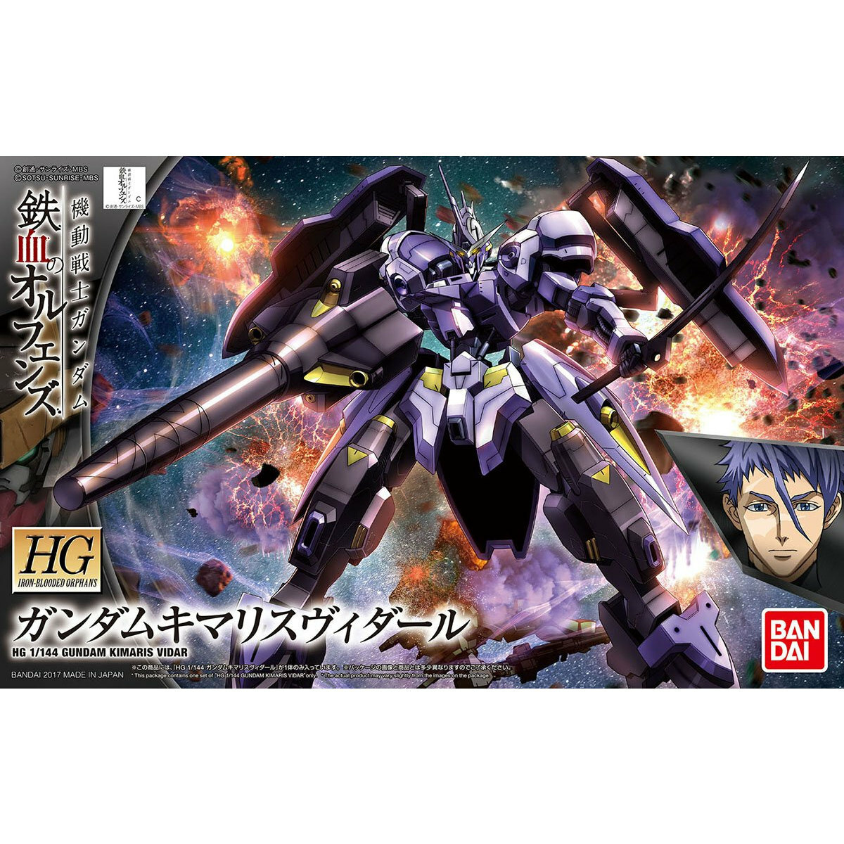 [GUNDAM IRON-BLOODED ORPHANS] HG 1/144 ASW-G-66 KIMARIS VIDAR GUNDAM