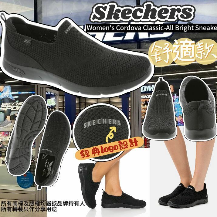 【預購】Skechers Arch Fit Refine G041502 女裝鞋