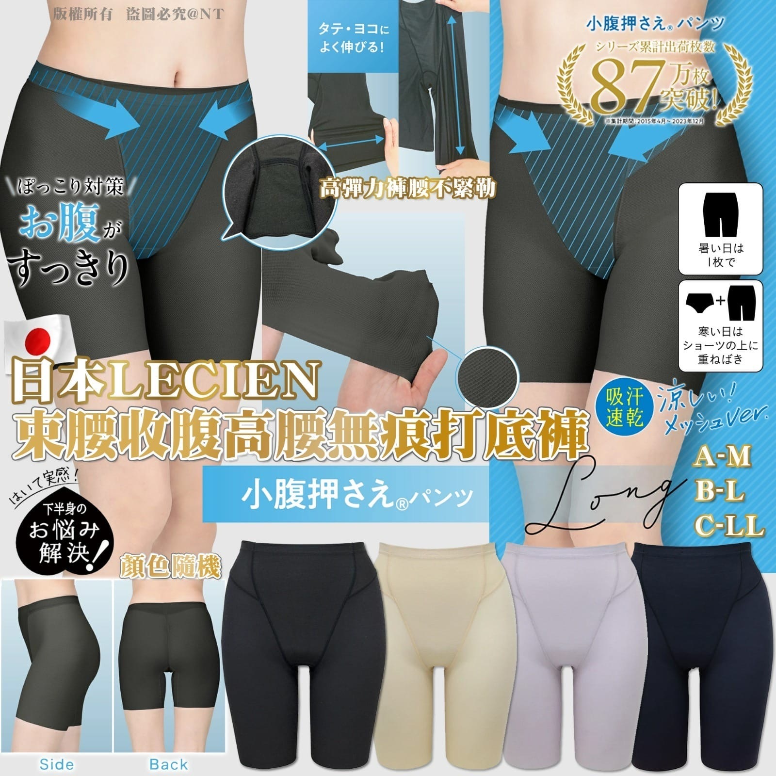 日本LECIEN束腰收腹高腰無痕打底褲