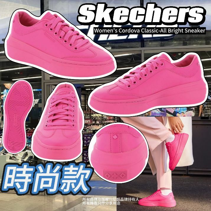 【預購】Skechers Cordova G041503 女裝鞋