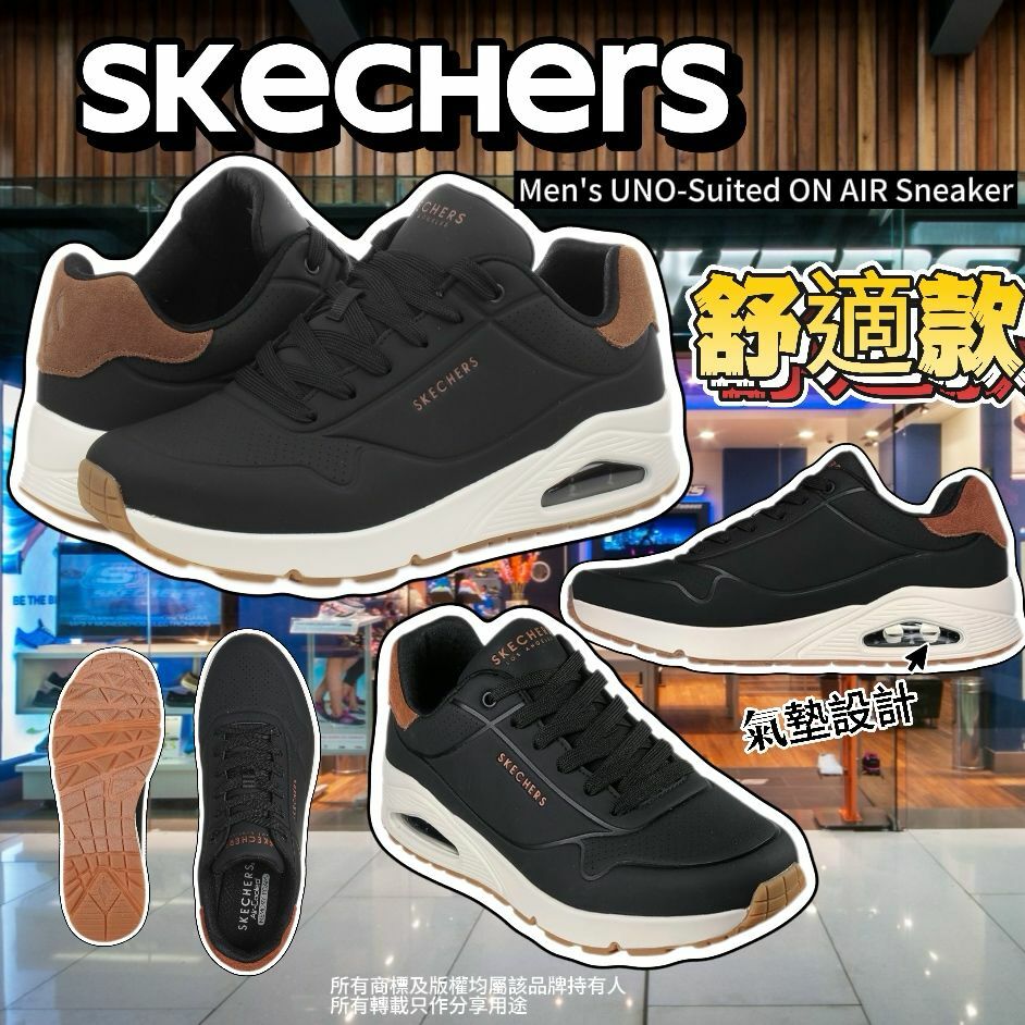 【預購】Skechers UNO-Suited G041504 男裝運動鞋