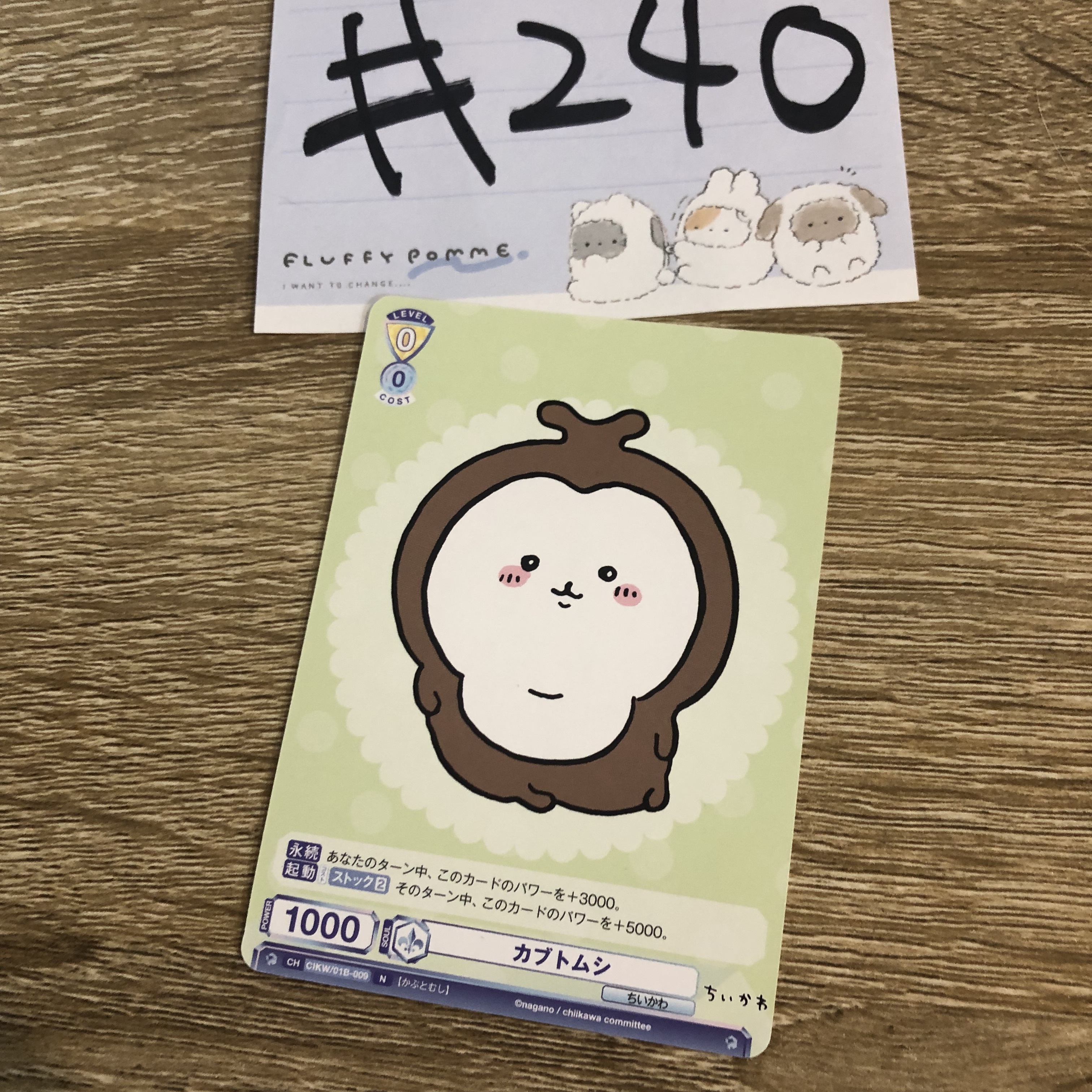 CHIIKAWA  獨角仙 小卡 #240