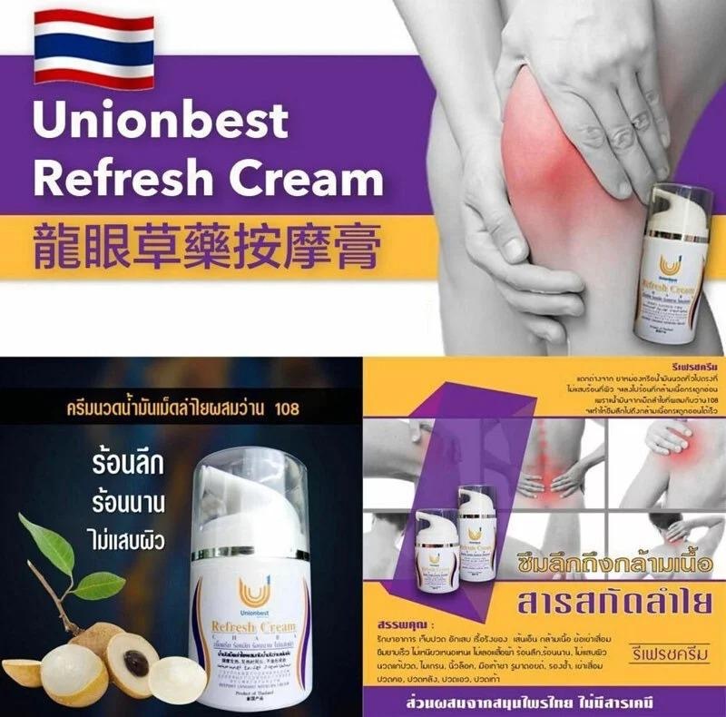 泰國龍眼草藥按摩膏40ml