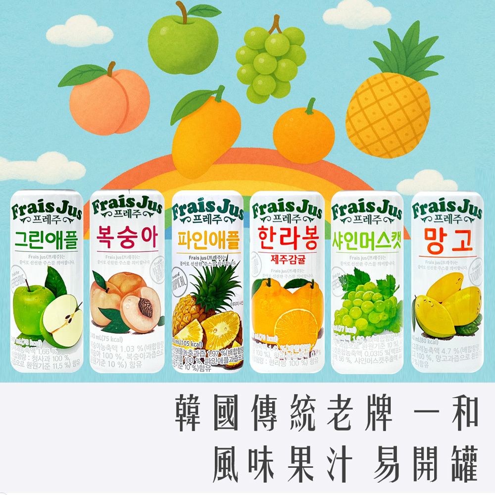 韓國 傳統老牌 一和 果汁 240ml 水蜜桃 柑橘 芒果 青蘋果 麝香葡萄 鳳梨