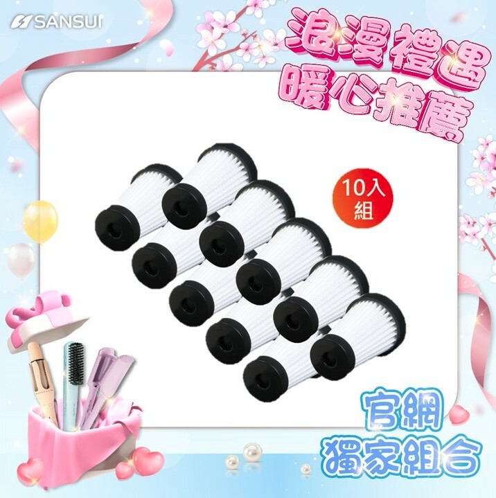 【SANSUI山水】輕淨吸吸塵器系列_HEPA濾網-10入組合(SVC-DD1/L175/PP3專用)