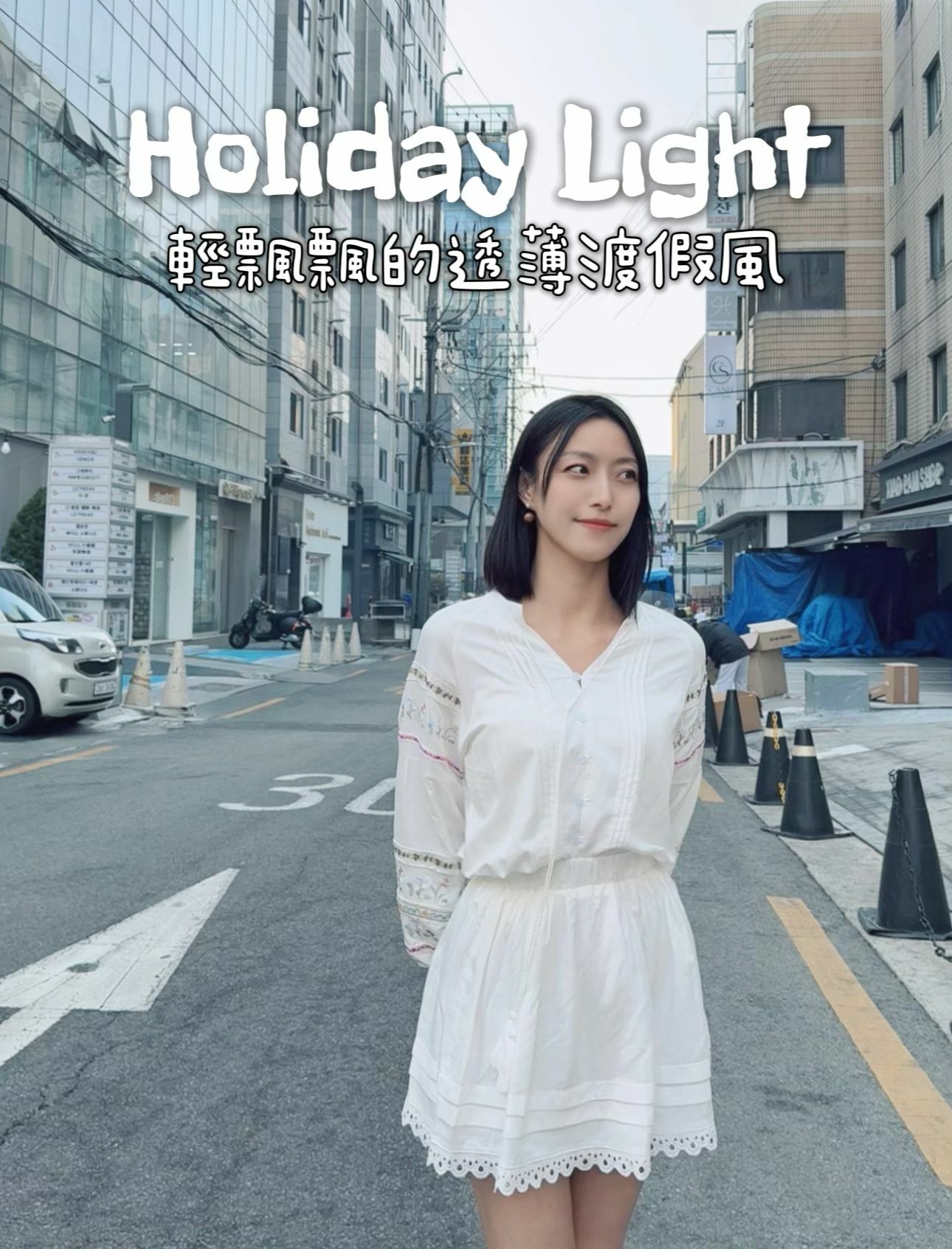 SET#7021🤍holiday Light Set