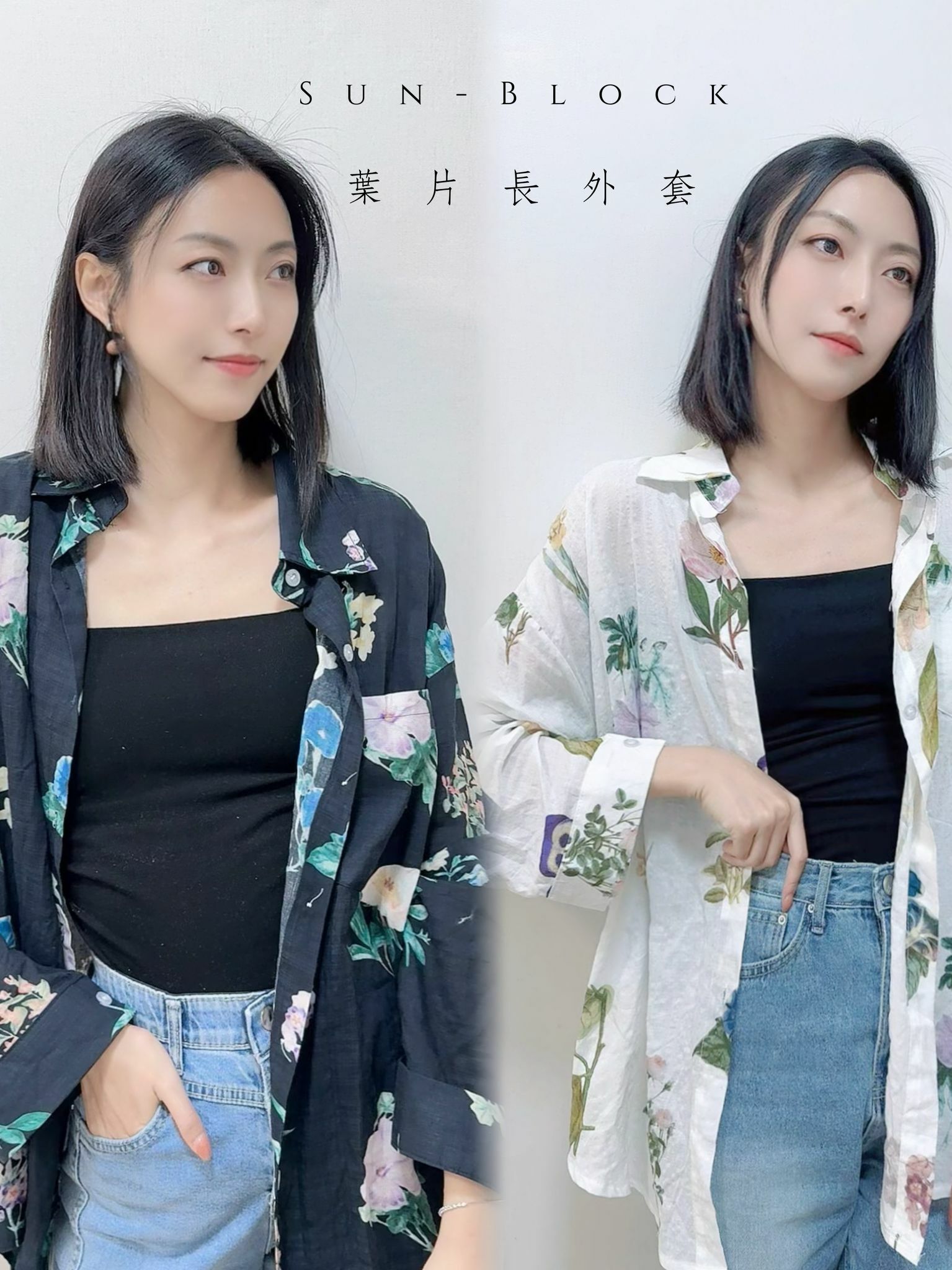 TOP#7028🤍葉片防曬外套