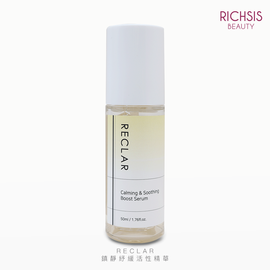 Reclar 鎮靜紓緩活性精華