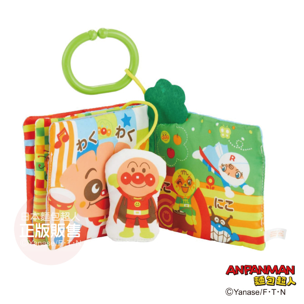 麵包超人 - (L)腦力開發~嬰兒布繪本 (遊戲書)