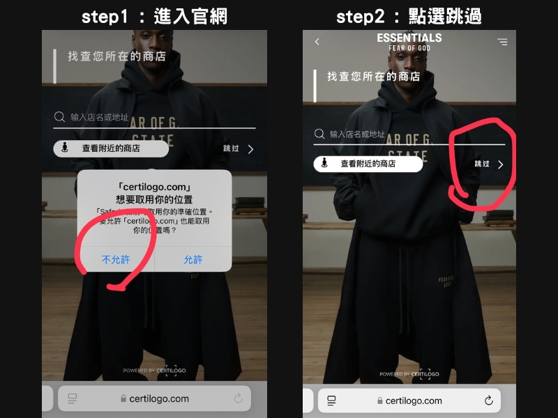Essentials正版二維碼辨識教學