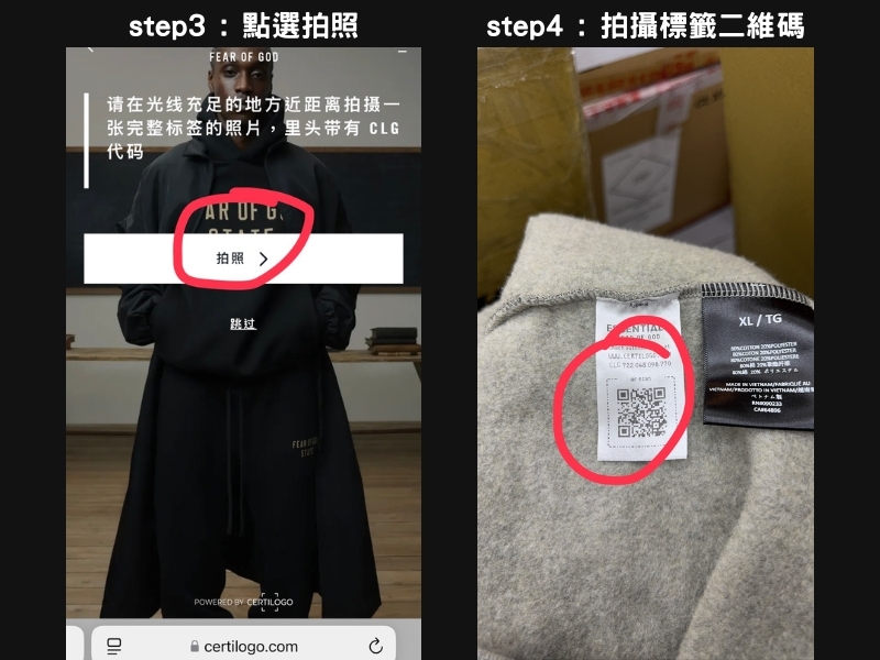 Essentials正版二維碼辨識教學