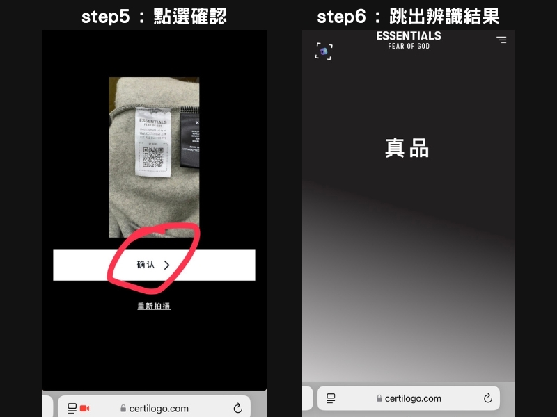 Essentials正版二維碼辨識教學