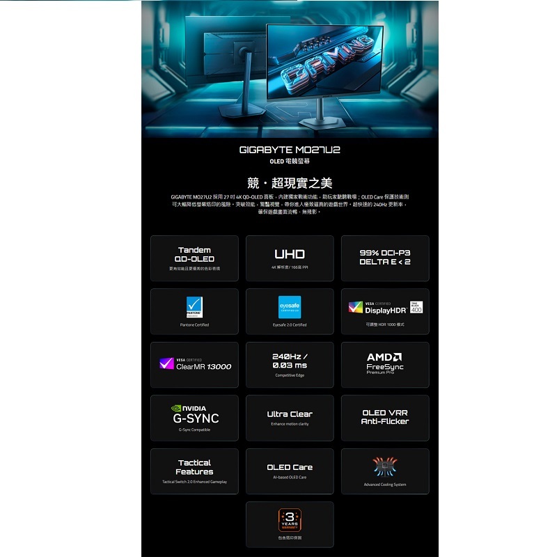 米特3C數位–GIGABYTE 技嘉 MO27U2 QD-OLED 27吋QD-OLED/UHD/4K/平面電競螢幕