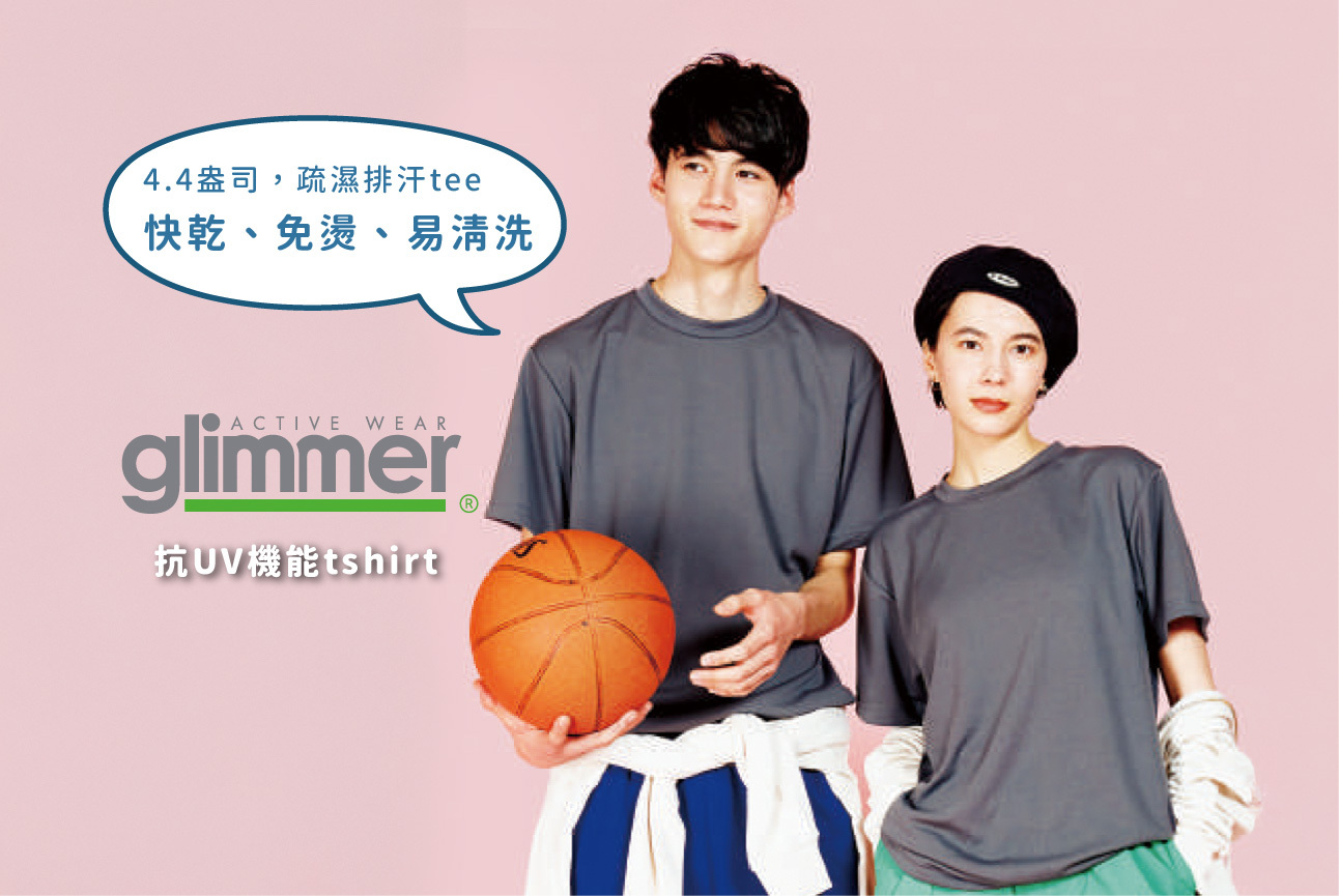 素面吸濕排汗T