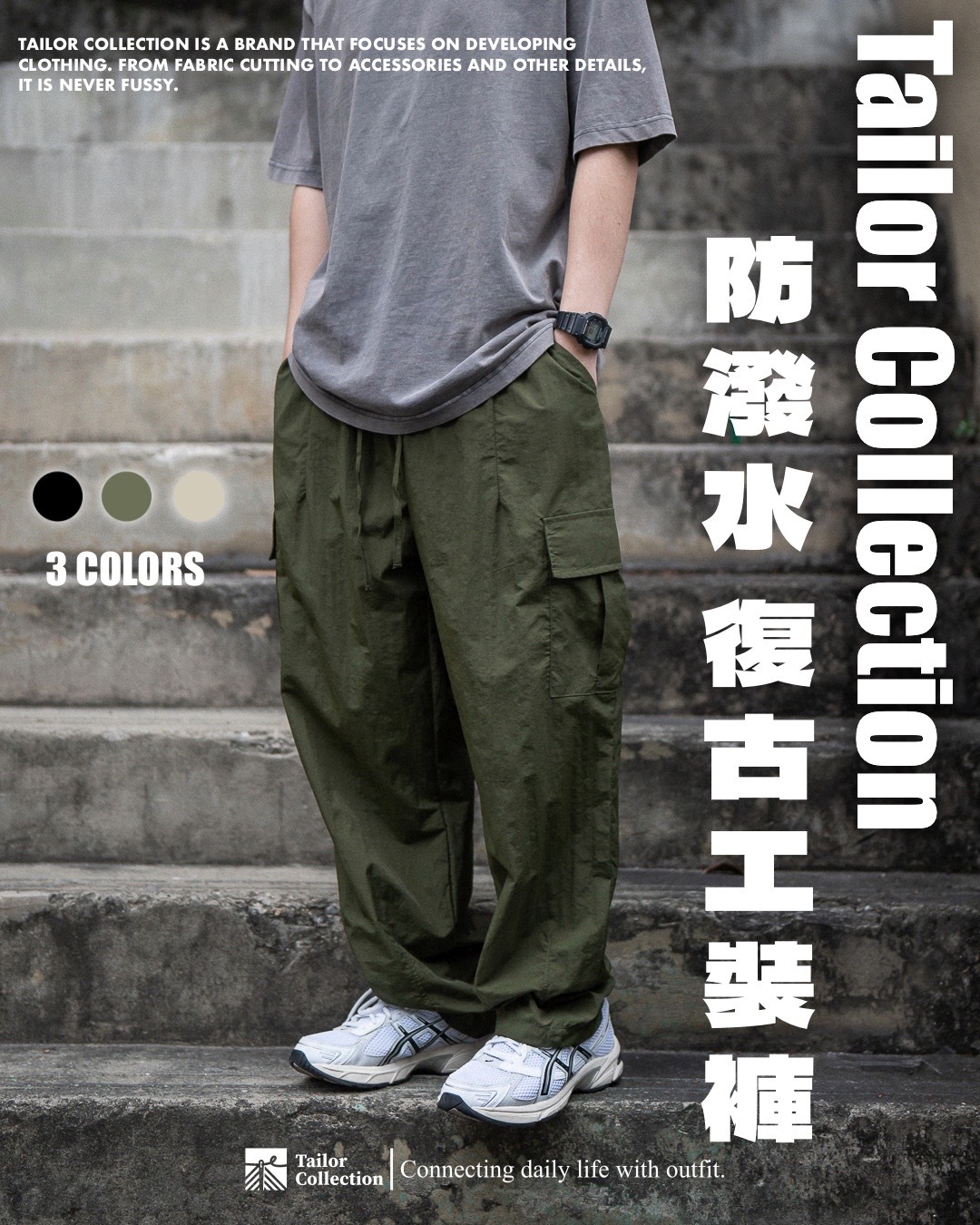 #預購 Tailor collection 防潑水 直筒 復古工裝褲 三色 K2147