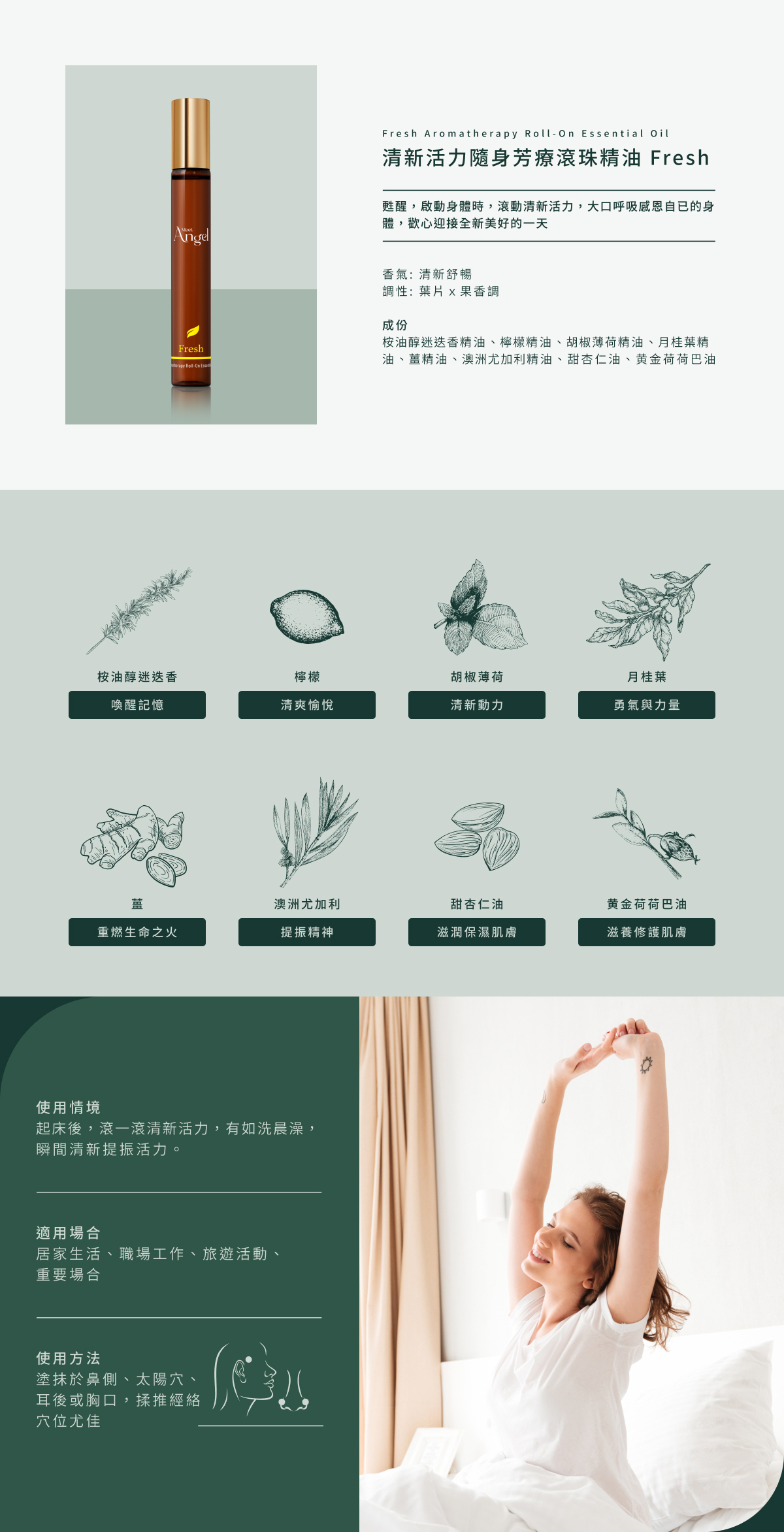 fresh_aromatherapy