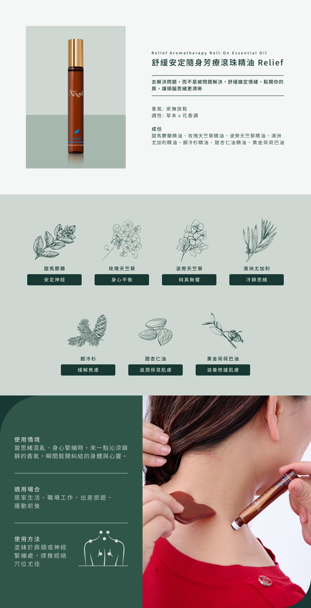 relief_aromatherapy