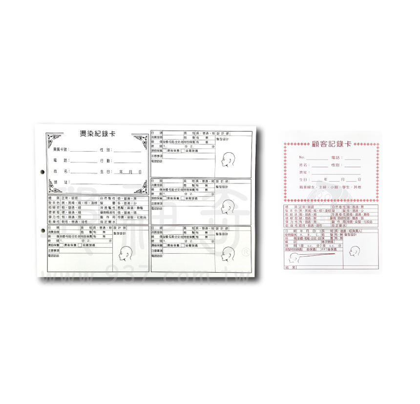 染燙紀錄卡/顧客卡100張