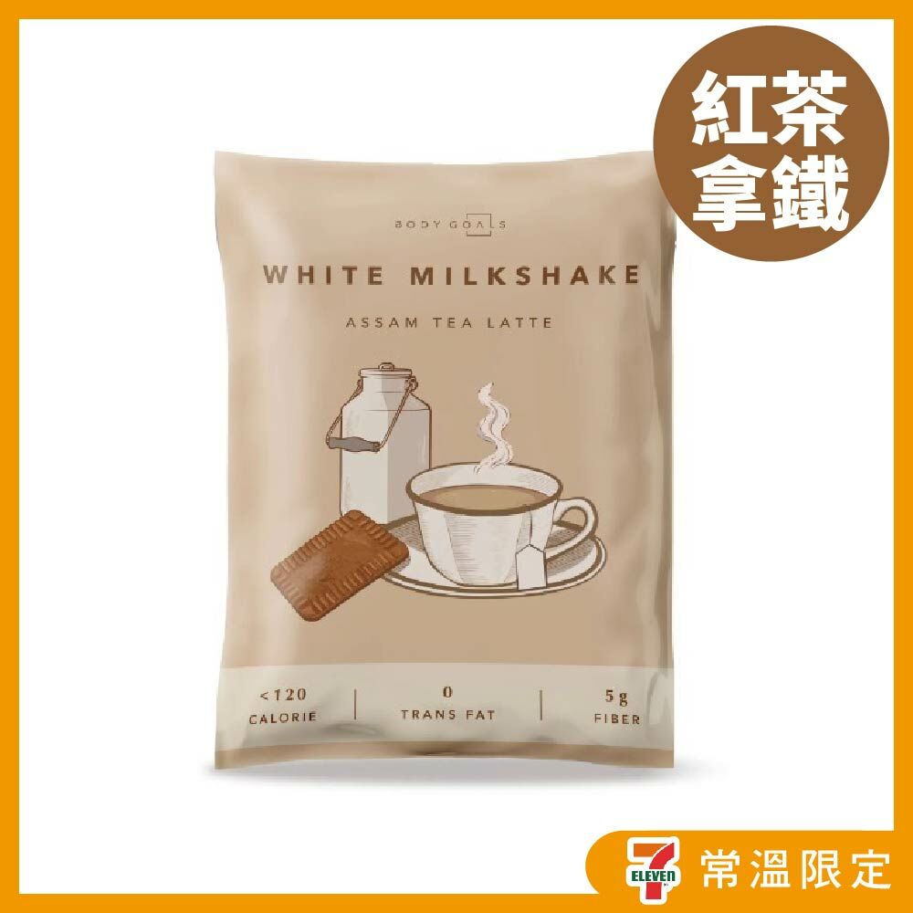 【Body Goals】紅茶拿鐵 白奶昔 30g