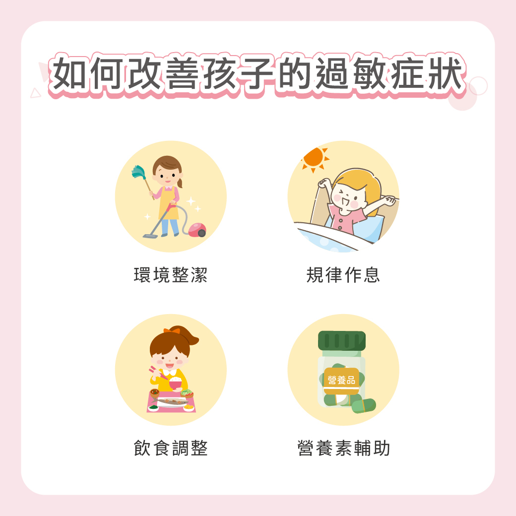 幸孕果媽咪教室 爸媽容易忽略的事！過敏如何影響孩子的學習能力？