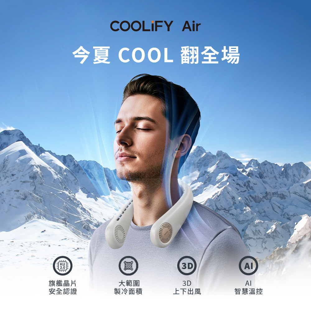 【TORRAS】COOLIFY Air AI智慧頸掛冷暖空調風扇(2025最新版)