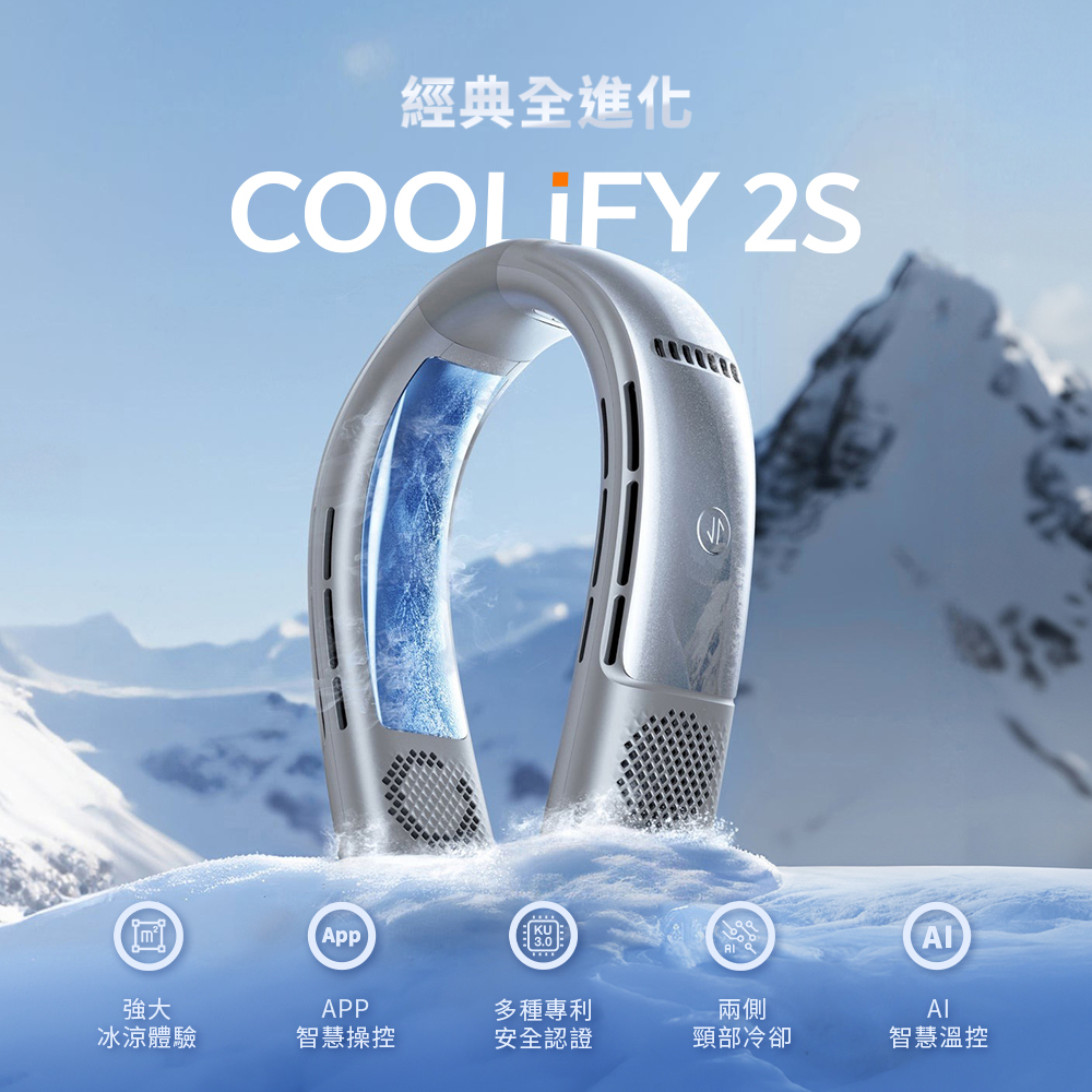 【TORRAS】 COOLIFY 2S AI智慧頸掛式冷暖空調 風扇(2025最新版)