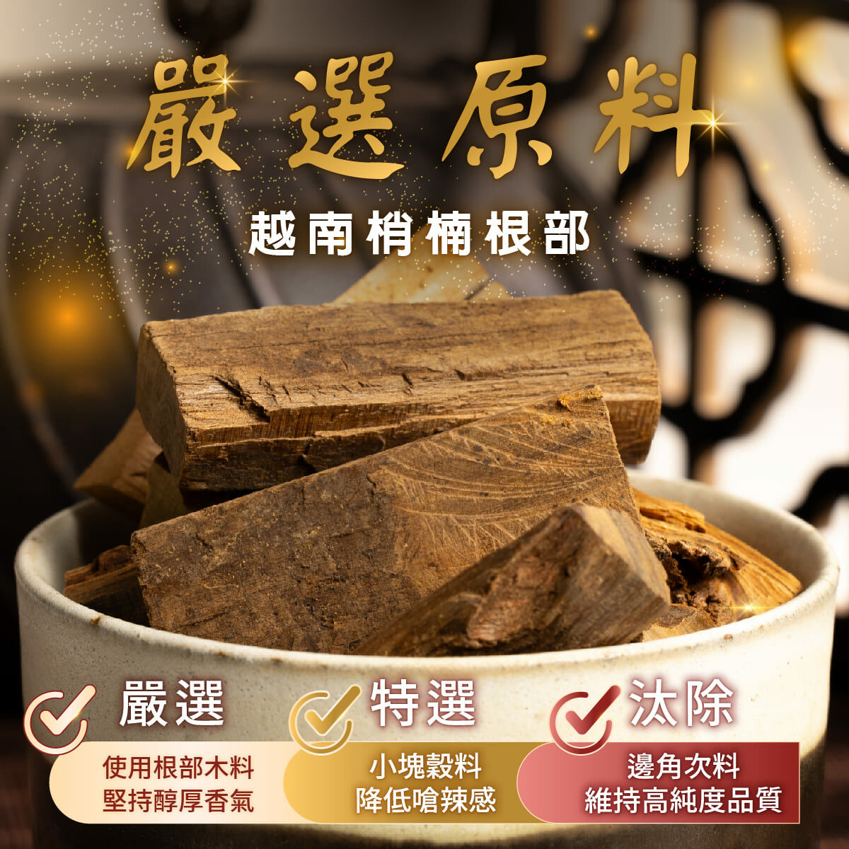 柏翠根梢楠元寶香塔