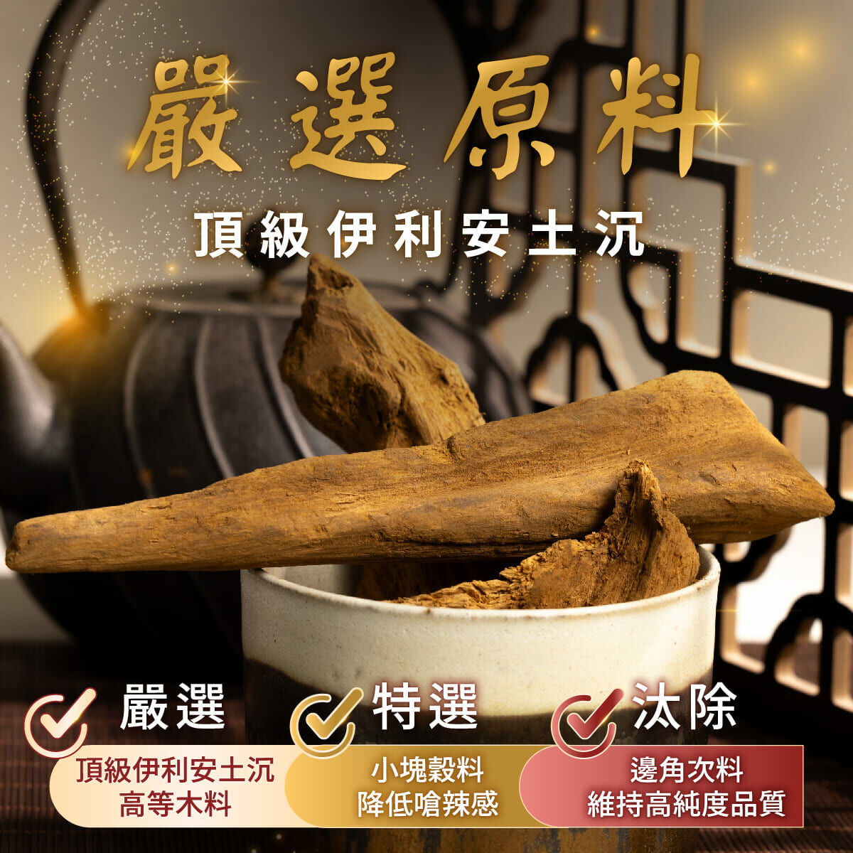 伊利安土沉元寶香塔