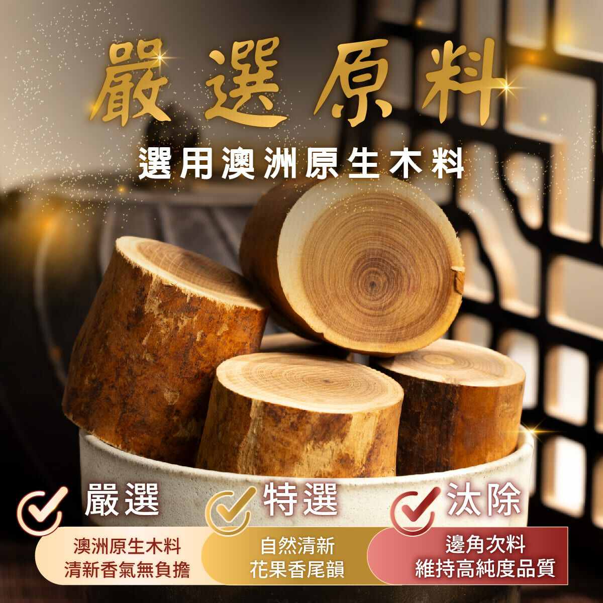 澳洲新山元寶香塔