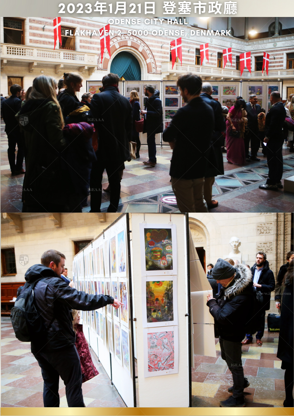 安徒生過往展覽_IGEAAA