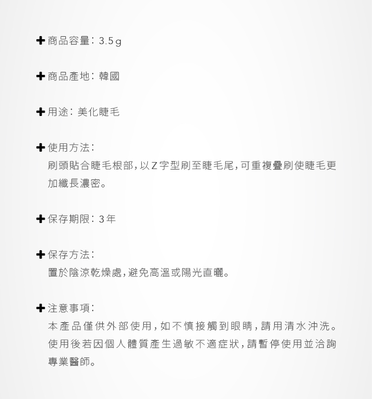 NES 恩藝偲 極細防水睫毛膏 NES Cosmetics Waterproof Lifting Mascara