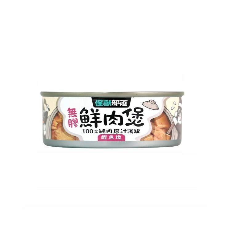 怪獸部落 犬貓用 無膠鮮肉煲 鰹魚塊味 80g