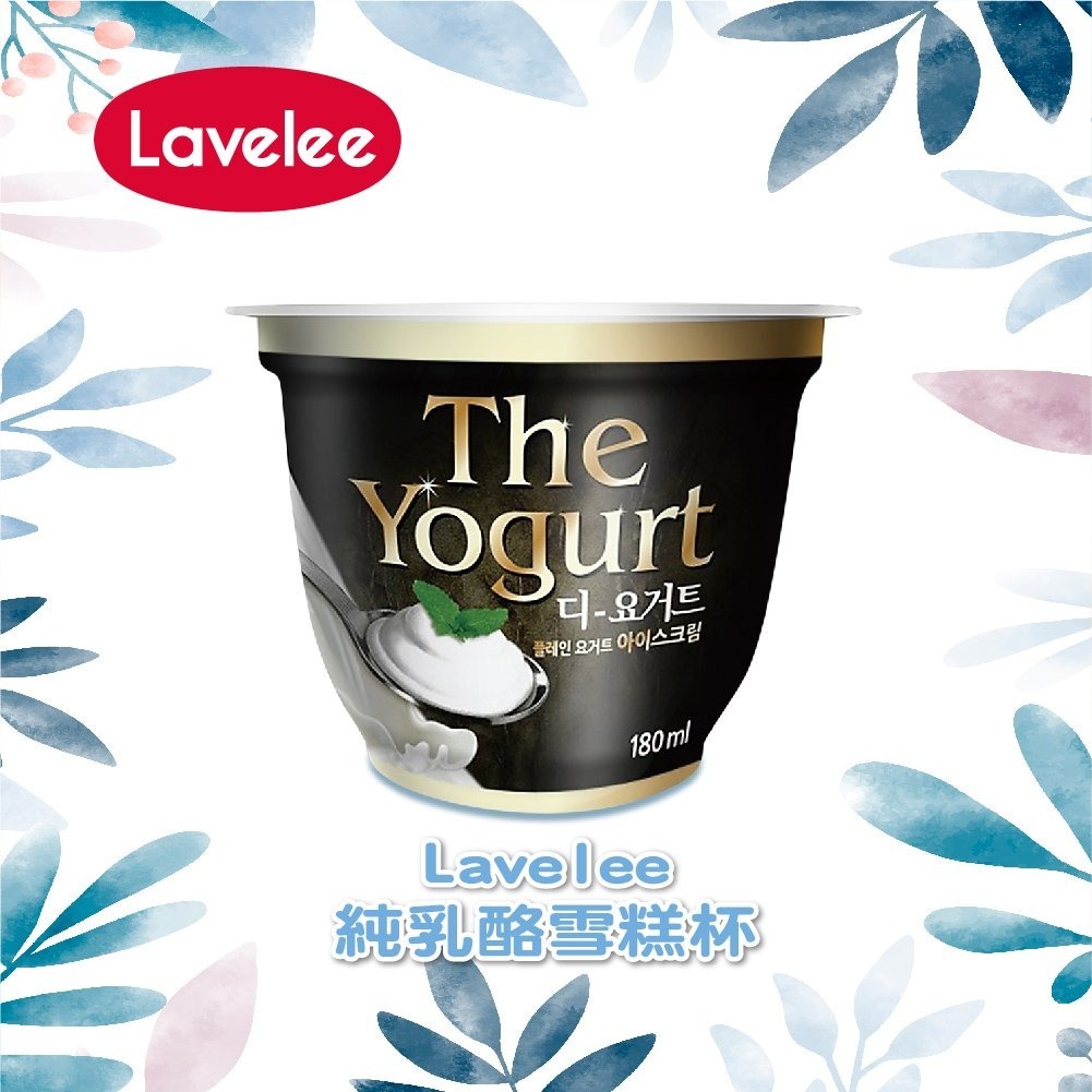 韓國 Lavelee乳酪雪糕杯 | 1套2杯 | 純乳酪味 | 柚子蜜乳酪味