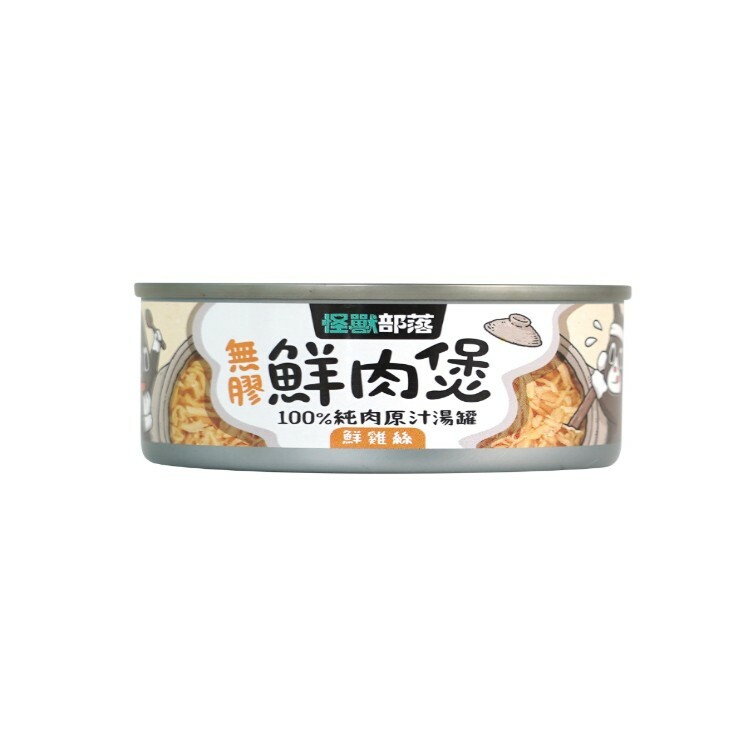 怪獸部落 犬貓用 無膠鮮肉煲 鮮雞絲味 80g