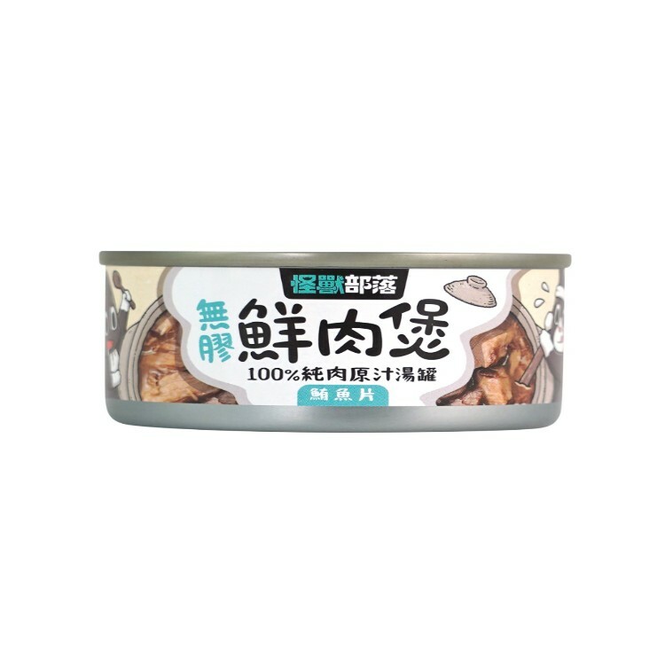 怪獸部落 犬貓用 無膠鮮肉煲 鮪魚片味 80g
