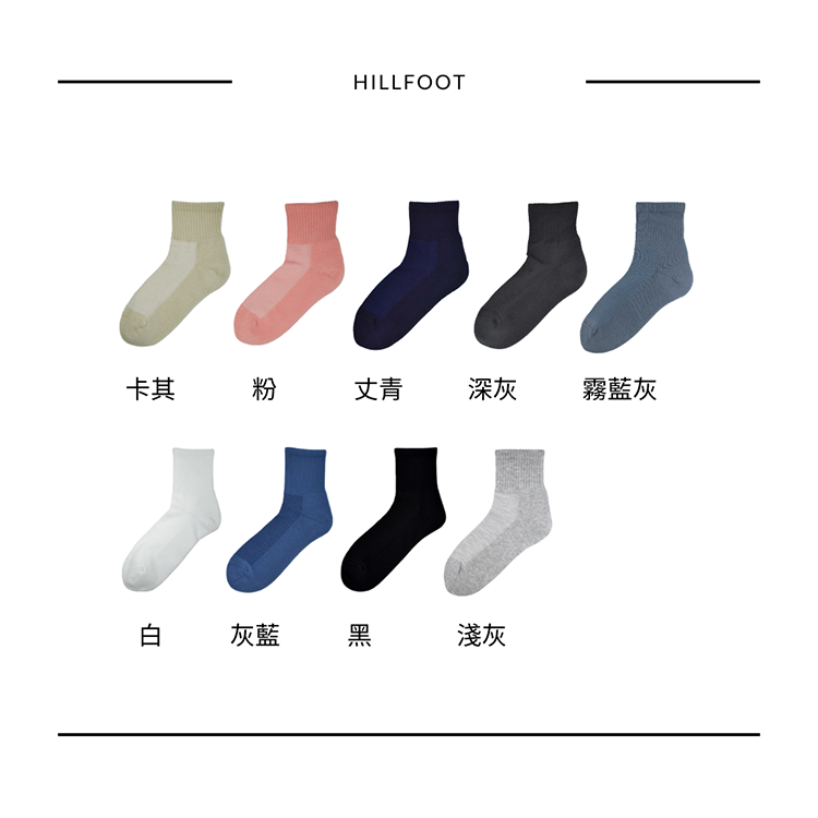 素面純棉厚底除臭襪🧦