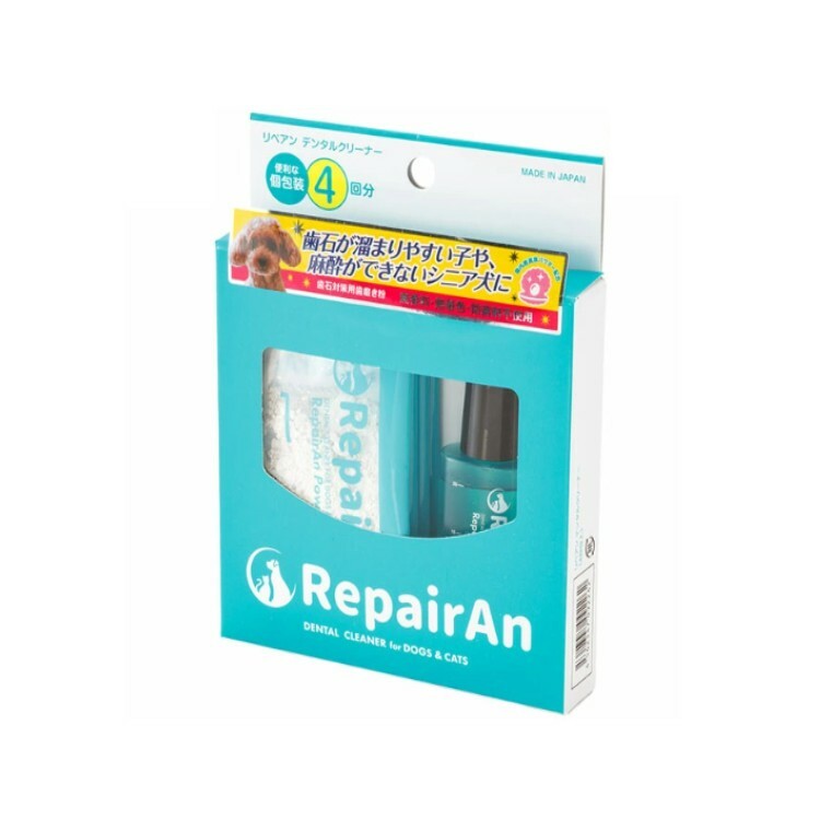 RepairAn Dental cleaner去牙石套裝 for dogs & cats