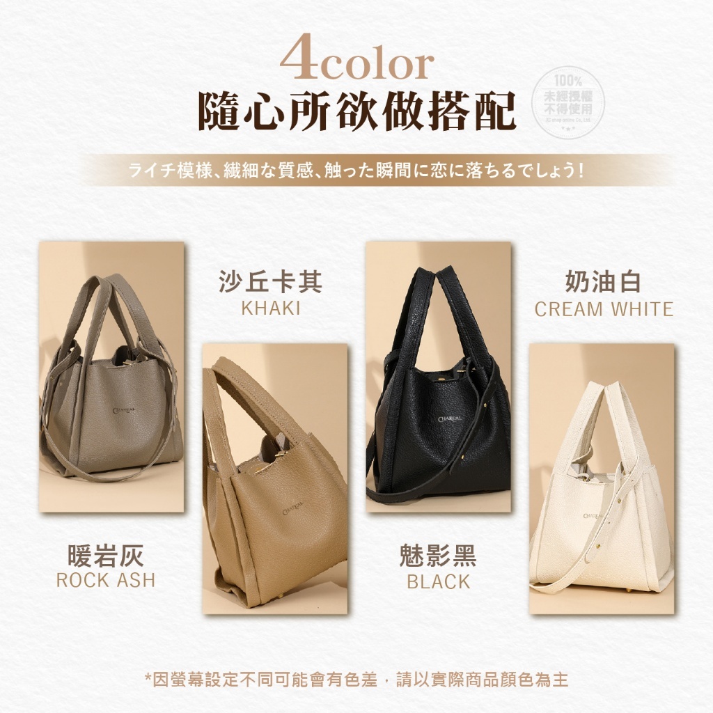 Chareal 時尚手提菜籃子水桶子母包