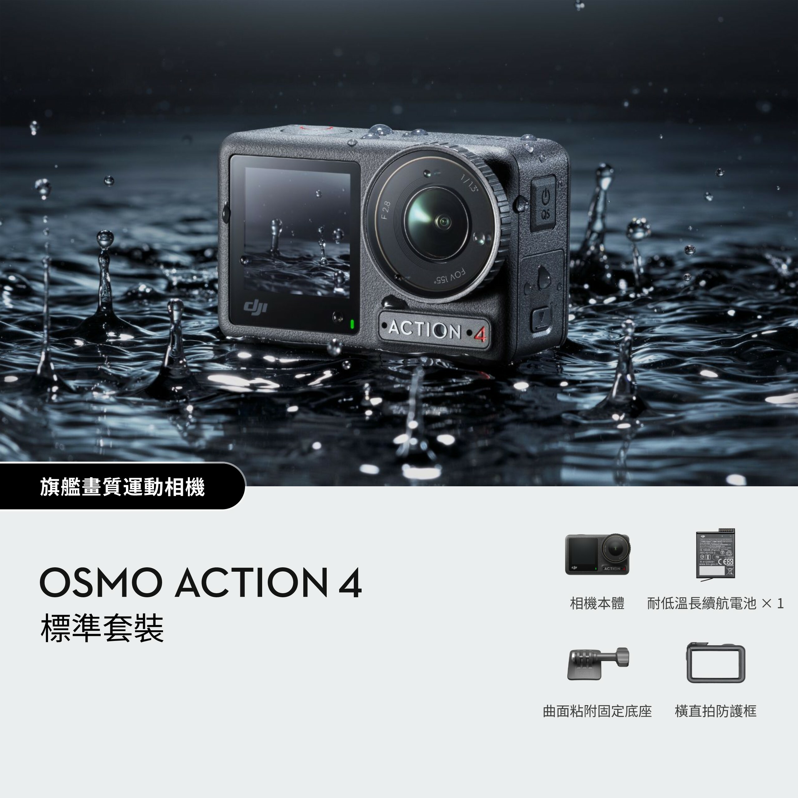 DJI Osmo Action 4 Action Camera with Best-in-Class Image Quality