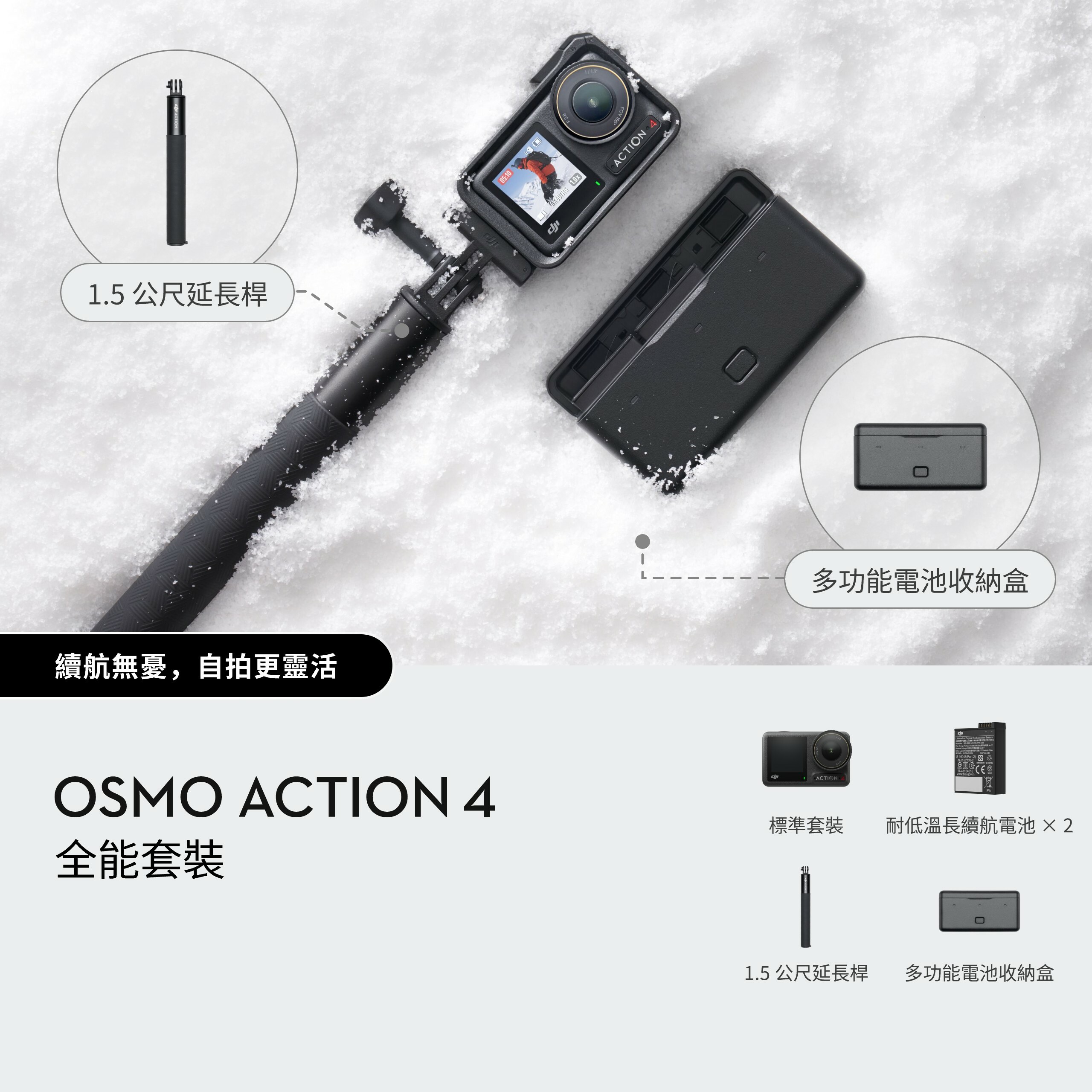 DJI Osmo Action 4 Action Camera with Best-in-Class Image Quality