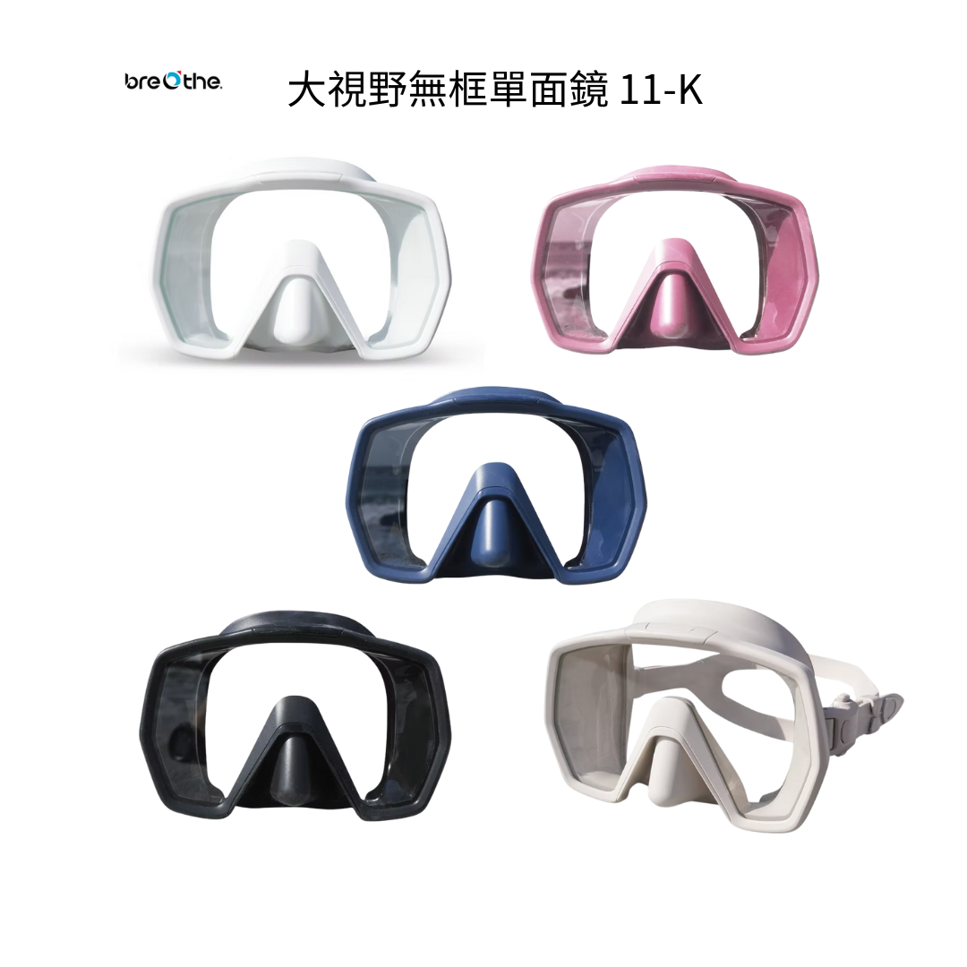水呼吸breathe 大視野無框單面鏡 11-K