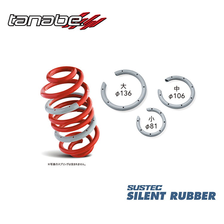 TANABE 彈簧墊圈 隔音墊 減震墊