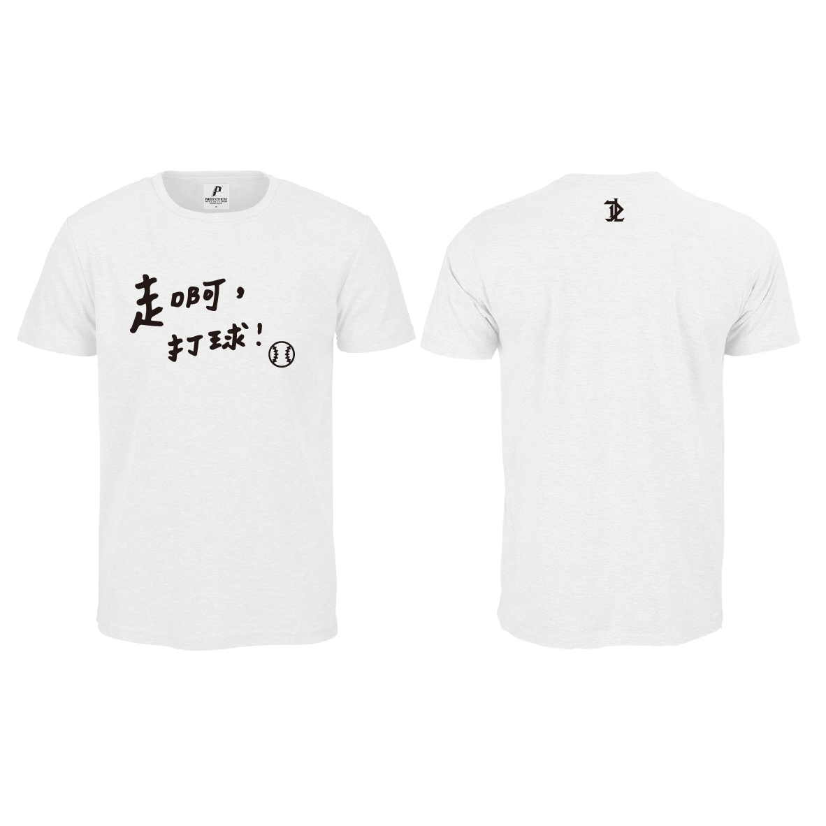 走啊，打球！(棒球) - 排汗短T (共21色)