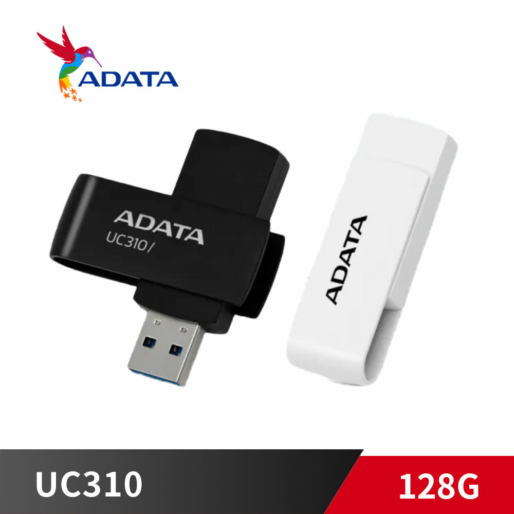 《限量》威剛 UC310【無蓋旋轉碟 / USB3.2 Gen1 / 白】64G / 128G 隨身碟