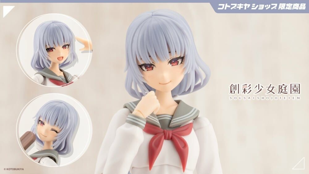 Sousai Shojo Teien Yakushiji Kuon Touou High School Uniform 限定版