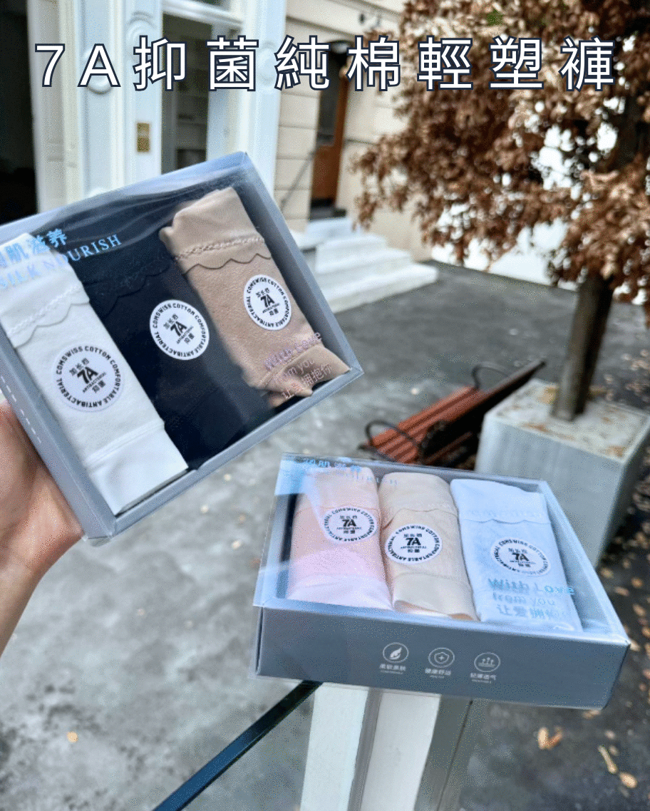 7A抑菌輕塑褲(出清品不可退換貨)
