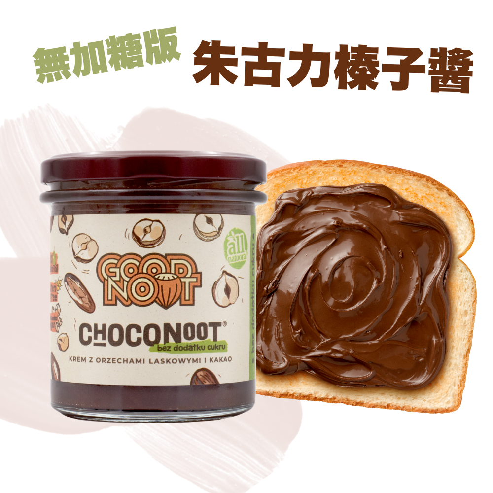 [BBD: 6/3/2026] Good Noot 無加糖朱古力榛子醬 (330g) (12610)