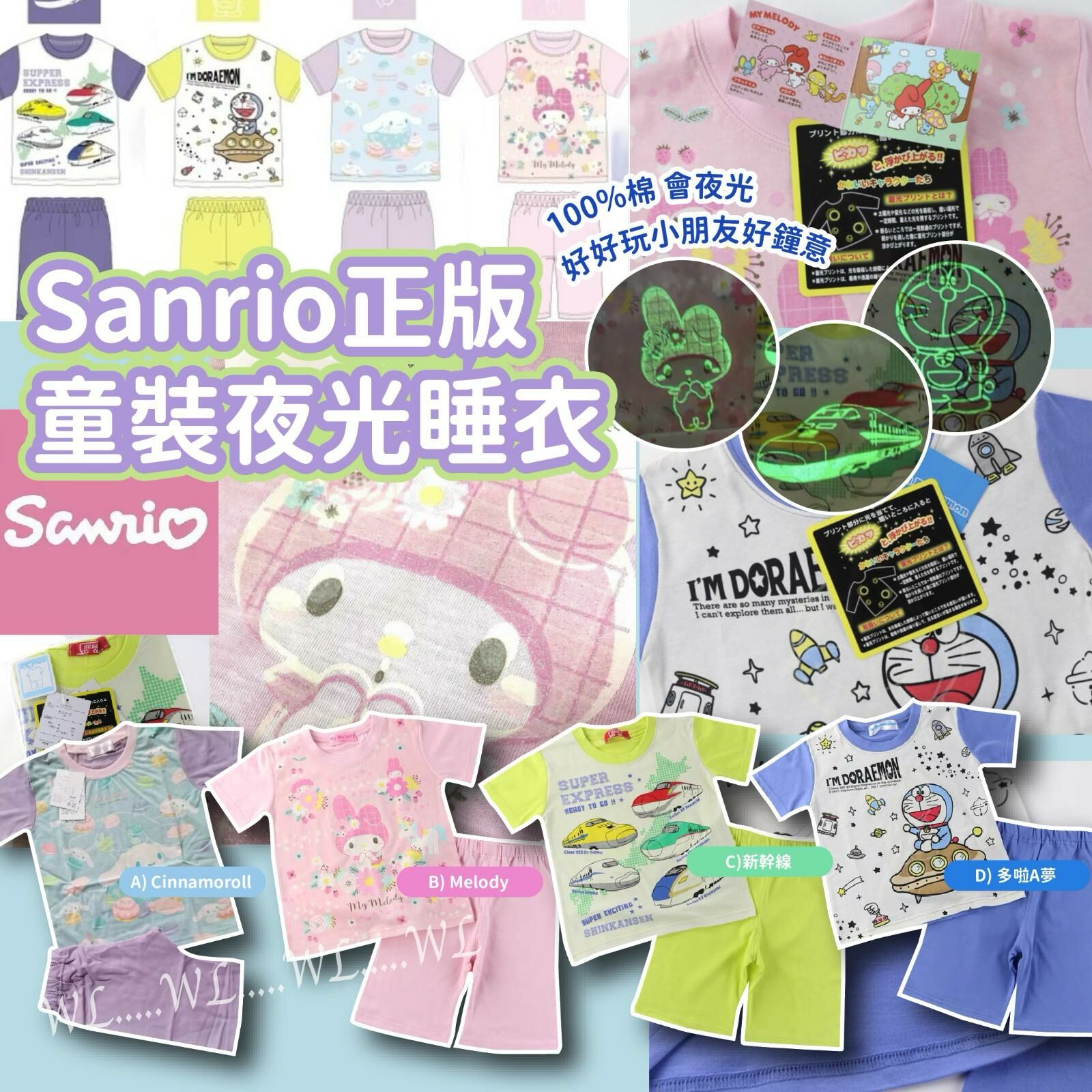 Sanrio 正版童裝夜光睡衣