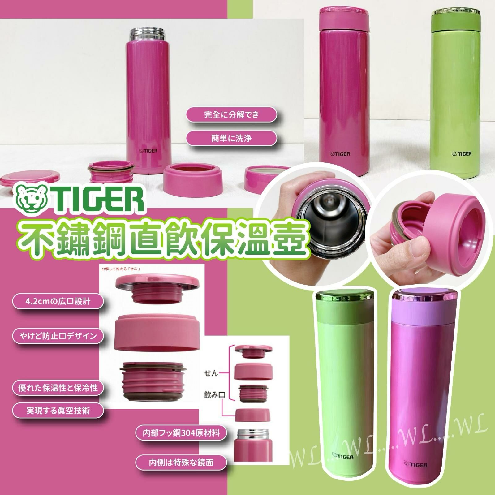 Tiger 直飲保溫壺