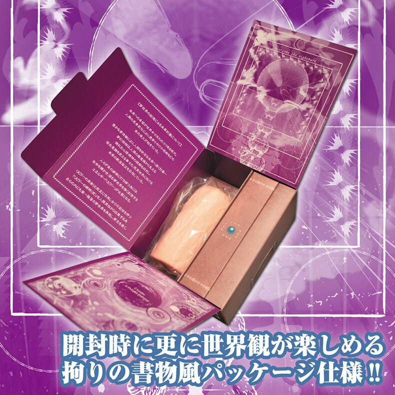 對子哈特｜夢幻術師的自慰套工坊